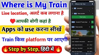 Where is My Train App कैसे Use करें | Live Train Status Check करने का आसान तरीका 2025 | screenshot 2