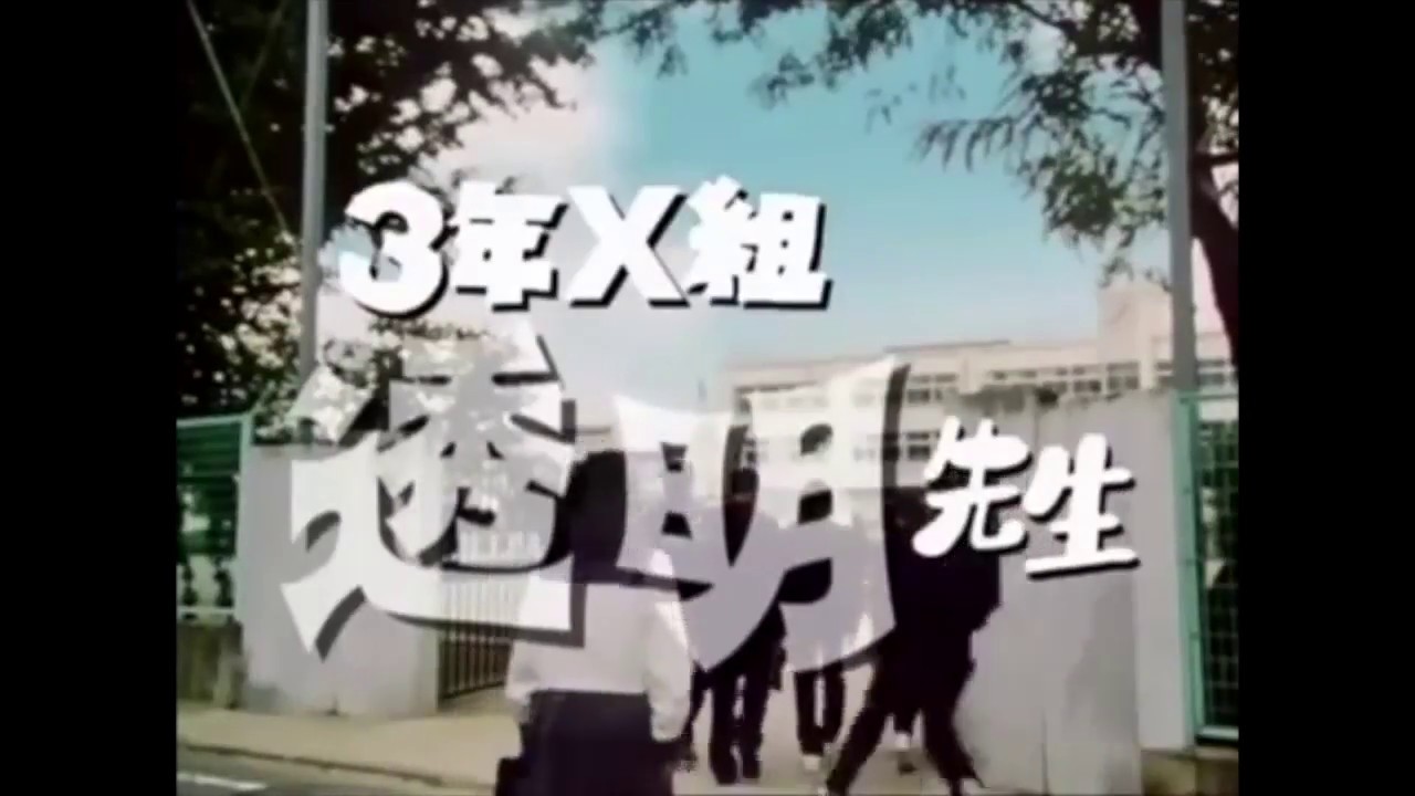ファンタ学園cm 3年x組 透明先生 Youtube