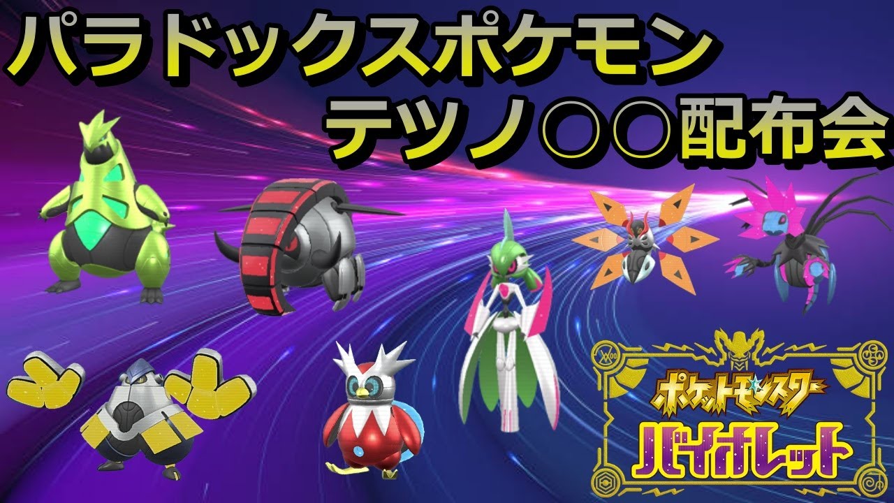 ポケットモンスター バイオレット ポケットモンスター バイオレット 【Switch】 任天堂｜Nintendo 通販