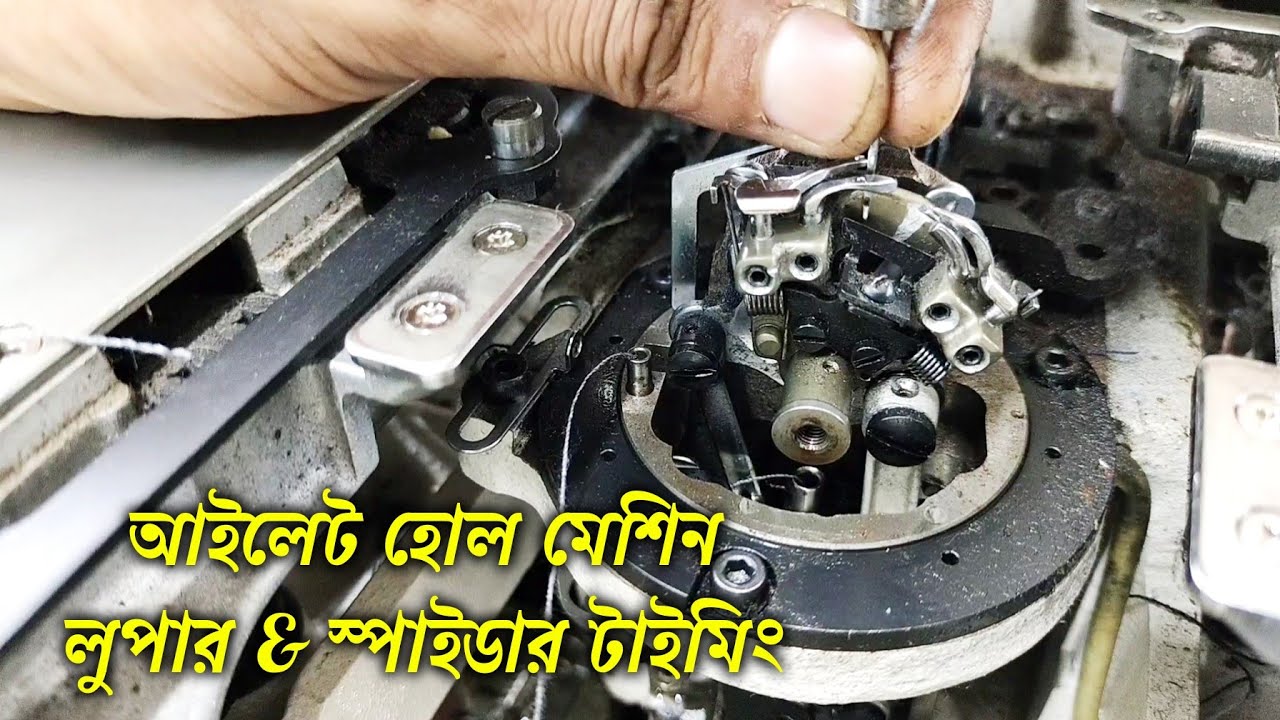 Eyelet Hole Machine Looper Spider & Needle Timing,