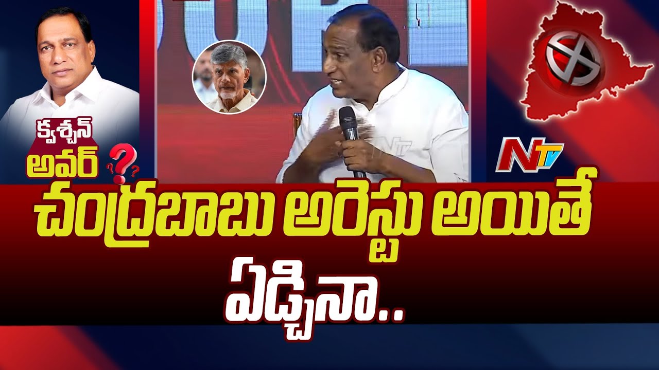 Chala Subba Reddy చంద్రబాబు అరెస్టు అయితే ఏడ్చినా | Malla Reddy Reacts On Chandrababu ...