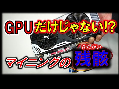 マイニングの残骸はGPUだけではない！～ライザーカード活用を探れ！～