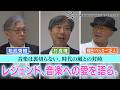 【FOURTH WAVE RECORD FACTORY 106】杉真理と音楽愛を語る。【レジェンドミュージシャン・トークセッション】