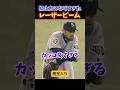 ㊗️80万再生！イチロー選手の有名すぎるレーザービーム！