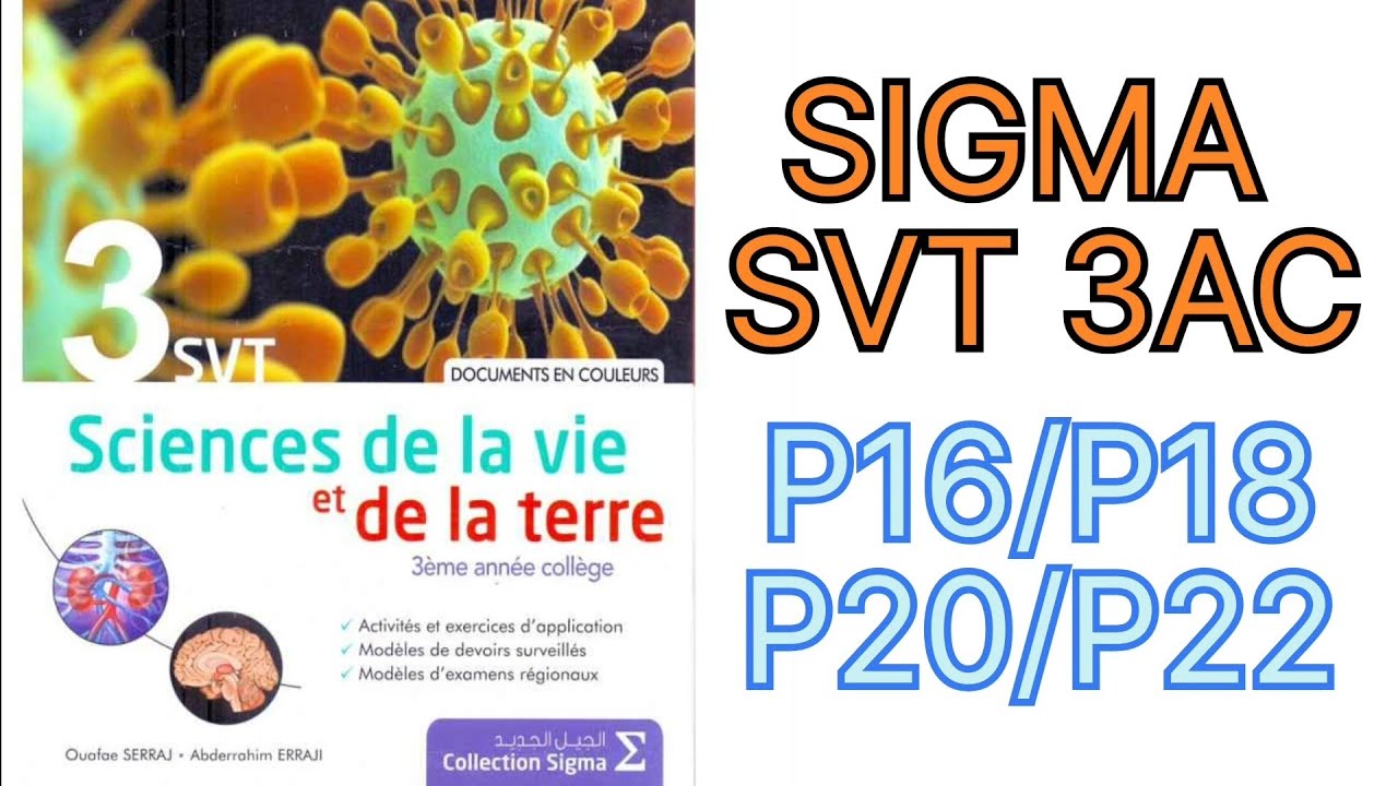 Page De Gard Svt 3eme SIGMA SVT 3AC Exercice 2 P16/ P18 /P20/ P22. - YouTube
