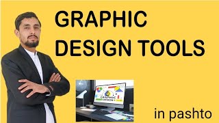 Graphic Design Tools in Pashto | Best Mobile & PC Apps screenshot 4