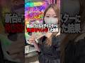 《新台》eワールドダイスターにRUSHチャレンジしたら何円勝てる？？#パチンコ #パチスロ