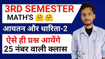 UP DELED 3RD SEMESTER MATH/आयतन और धारिता-2/BTC 3RD SEMESTER MATH #deled3rdsemesterexamdate