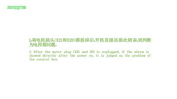ZJ1900 stepping closed loop DSP2 second path （X21）is over current（步进闭环DSP2第二路（X21）过流 ）