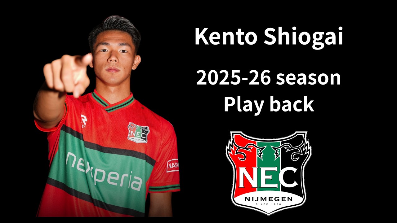 【塩貝健人（Kento Shiogai）】52分に1ゴール!?NECナイメヘンで覚醒し、ヴォルフスブルクへ