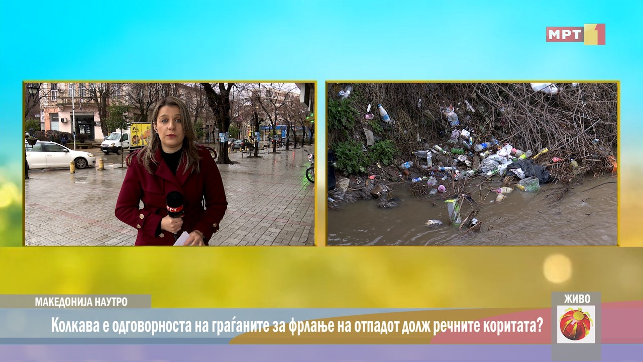 Куманово 2026 02 20 Колкава е одговорноста на граѓаните за фрлање одпад во речните корита?