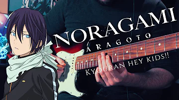 [🎸TABS]  Noragami Aragoto OP (Guitar Cover)『Kyouran  Hey Kids!!』ノラガミ | The Oral Cigarettes