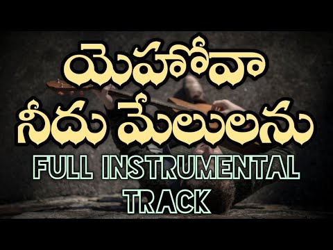 Yehova Needu Mellulanu Full InstrumentalKaraoke Telugu Christian Song Track  Raj Prakash Paul