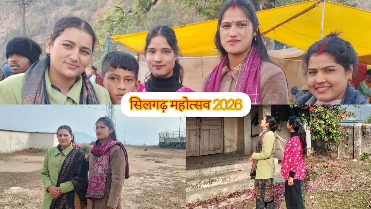 सिलगढ़ महोत्सव 2026 मेले में बहुत मज़ा आया, aaj 😝😁