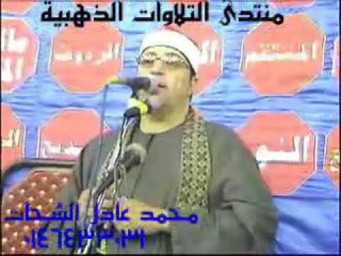 الشيخ محمود السعيد عبد الصمد الزناتي سورة مريم 