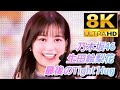 【8K Super Hi-Vision】乃木坂46(生田絵梨花)『最後のTight Hug』