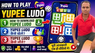How to Play YUPEE LUDO | How to download yupee ludo | How to play yupee ludo | How to win at yupe... screenshot 2