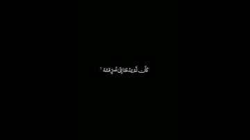 كروما شاشة سوداء قرآن كريم🌿 تلاوة من سورة يونس🌿 القارئ عبد الرحمن مسعد🌿