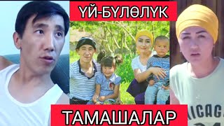 картинка: АЯЛ ЖАКШЫ ЭР ЖАКШЫ_АЙГЕРИМ_НУРБЕК😁👍