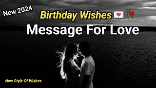 Birthday Wishes Message For Love ? | Happy Birthday My Love Status In English | Girlfriend Birthday