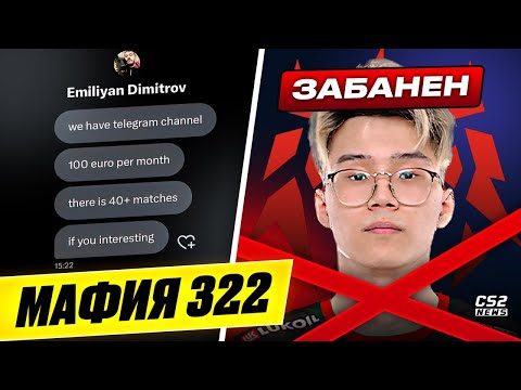 УЧЕНИК АКУМЫ - ЗАБАНЕН! НОВАЯ МАФИЯ ПОДСТАВНЫХ МАТЧЕЙ. ОБЗОРЫ НА ББ ДАЧУ