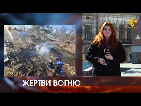 На Прикарпатті у пожежах загинули дві пенсіонерки, ще одна отримала опіки