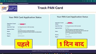 your application is under processing awaiting confirmation from income tax department screenshot 4