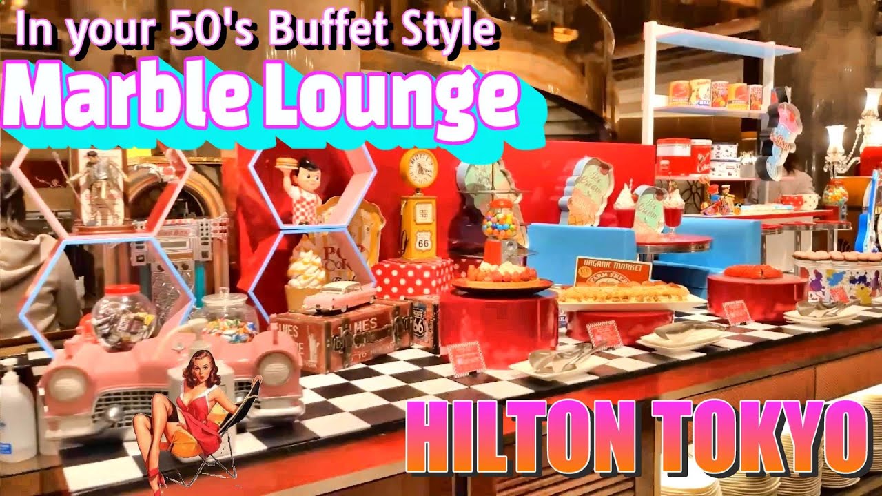 アラフィフのホテルブッフェ　ストロベリーグルービーダイナー　ヒルトン東京　マーブルラウンジ　ストロベリーブッフェ　2023　高級デザート食べ放題　ビュッフェ　いちごビュッフェ　50代　ロックンロール