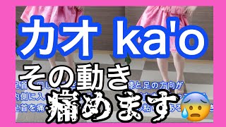 【足を痛めたくない人必見！】間違ったひざ、足首の使い方をしていませんか？No67