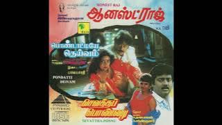 Vanil Vidivelli (Remastered Audio)- Honest Raj (1994) - Mano, S. Janaki