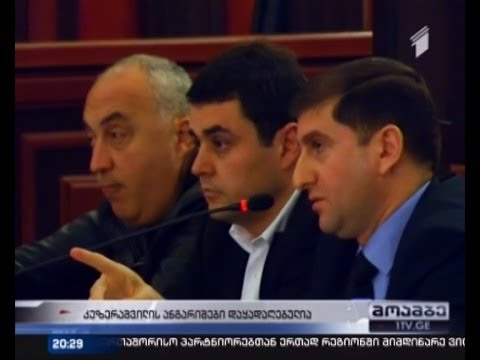 დავით კეზერაშვილს 7-მილიონნახევარი დაუყადაღეს