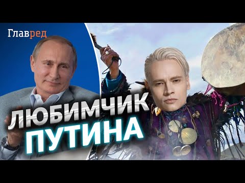 Чистейшая Пропаганда! Как Певец Шаман Призывает Россиян К Войне