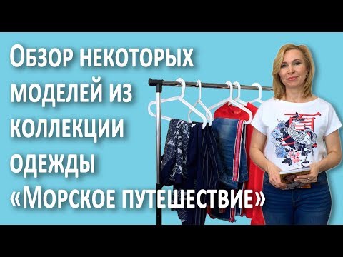 Некоторые особенности одежды для малышей