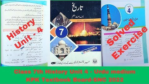 Class 7 History Unit 4 |Janubi Asia Mein Musalman (Dehli Sultanat)|New Syllabus 2022 SNC|Urdu Medium