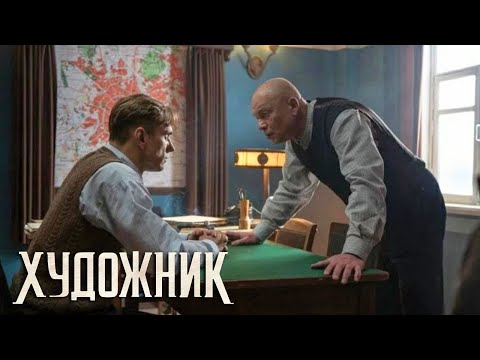 Видео: Художник  - 8 серия