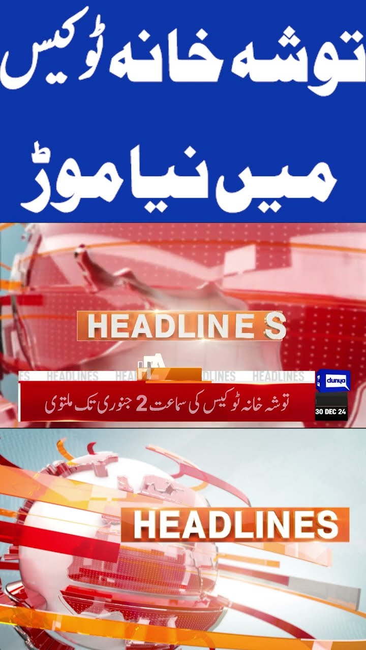 New Twist In Toshakhana 2 Case | Imran Khan | 9PM Headlines | #shortsnews #viralshorts #imrankhan