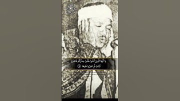 🔥 #صوت_يهز_الجبال | يا أيها الذين آمنوا خذوا حذركم 🔥 تلاوة نارية للشيخ عبدالباسط عبدالصمد