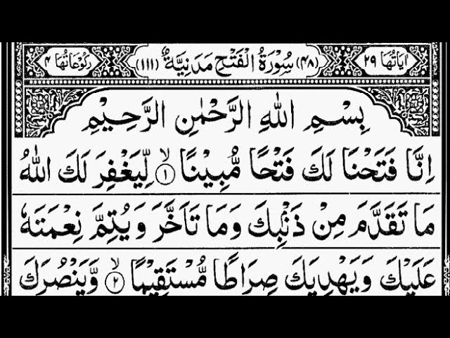 Surah Al-Fath | By Sheikh Abdur-Rahman As-Sudais | Full With Arabic Text (HD) | 48-سورۃ الفتح class=