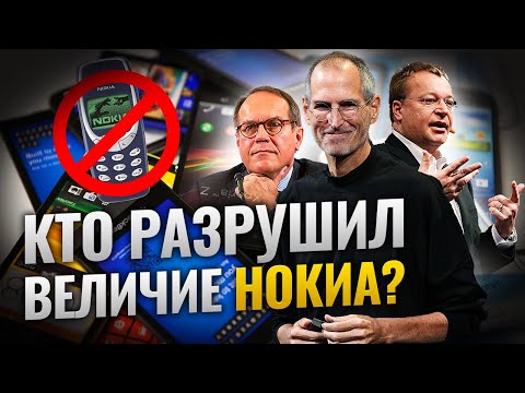 Кем была Nokia раньше и что от нее осталось сейчас?