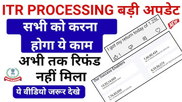 ITR Not Processed? Refund Not Received? 10 दिन में देना होगा refund | ITR PROCESSING LATEST UPDATE