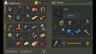 LastDay On Earth Raid base Player5749