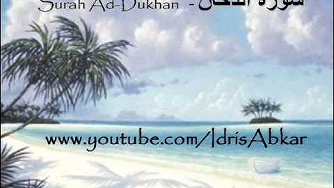 Surah Ad-Dukhan سورة الدخان Sheikh Idris Abkar الشيخ ادريس ابكر