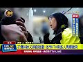 台北市夜生活與警方衝突