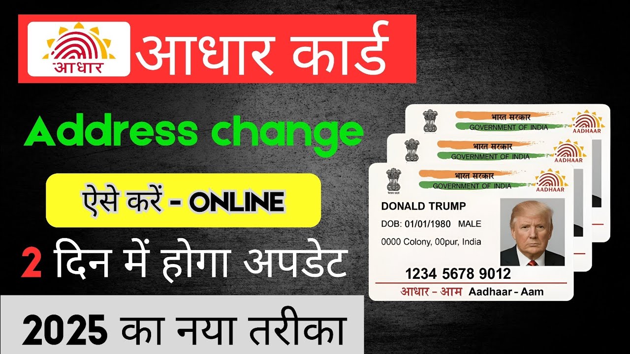 Aadhar card address change online | how to change address in aadhar ...