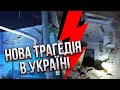 💣Екстрено! ВИБУХИ ПО ВСІЙ УКРАЇНІ, атакували 12 областей. Є жертви, людей дістають з-під завалів