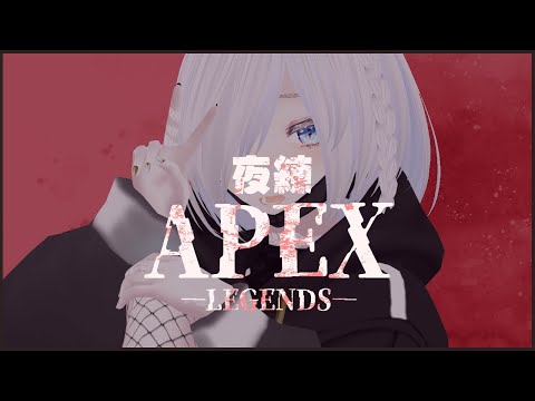 ∴APEX∵すべてポジティブに考えるソロカジュアルとランク