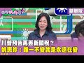 台積電的未來投資