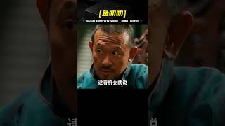 姜文電影之光：借鏡頭明目張膽傳承“中國國粹
