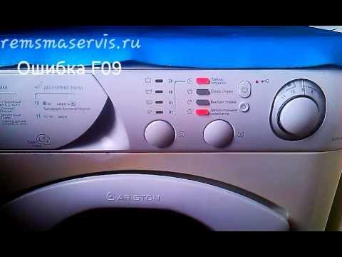 Ошибка f10 на стиральной машине. Коды ошибок сма индезит. Стиральная машина атлант коды ошибок f1. Ошибки в стиральной машинке атлант расшифровка. Индезит wisl 103 коды ошибок.