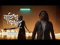 Nahiba ubhoti  tanmoy saikia  stannium  olongkaar official music  new assamese song 2024